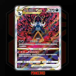Hisuian Samurott VSTAR SAR CS5aC-156/127 Pokemon Card Chinese - Image 1