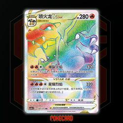 Charizard VSTAR HR CS5aC-158/127 Pokemon Card Chinese - Image 1