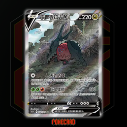 Regidrago V SR CS6.5C-082/072 Pokemon Card Chinese - Image 1