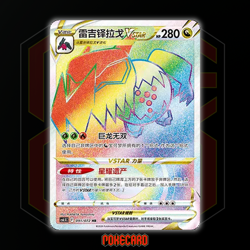 Regidrago VSTAR HR CS6.5C-091/072 Pokemon Card Chinese - Image 1