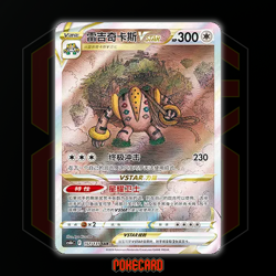 Regigigas VSTAR SAR CS6bC-157/131 Pokemon Card Chinese - Image 1