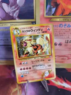 Pokemon Karte Card Blaine's Arcanine Gym Challenge 1997 Holo Wotc japanese NM - Image 1