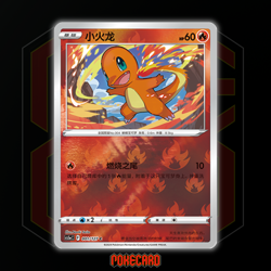Charmander CS CS5aC-001/127 Pokemon Card Chinese - Image 1