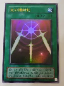 Yugioh Swords of Revealing Light PG-40 Japanese LP - Image 1