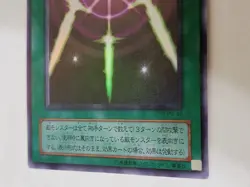 Yugioh Swords of Revealing Light PG-40 Japanese LP - Image 4