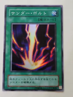 Yugioh Raigeki LB-52 Japanese LP - Image 1
