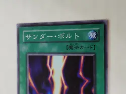 Yugioh Raigeki LB-52 Japanese LP - Image 3