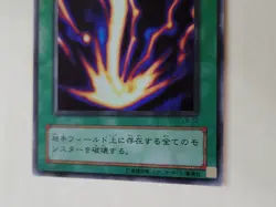 Yugioh Raigeki LB-52 Japanese LP - Image 4