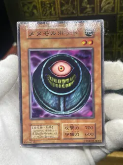 Yu Gi Oh! Morphing Jar Japanese -No Ref Common 1999 Booster5 old school - Image 2