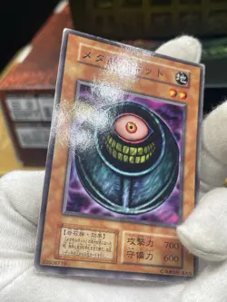 Yu Gi Oh! Morphing Jar Japanese -No Ref Common 1999 Booster5 old school - Image 5