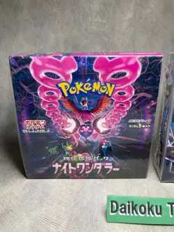 Pokemon Card Japanese Booster Box Set - Stellar Miracle & Night Wanderer - Seale - Image 2