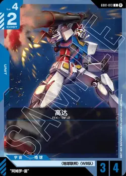 IN STOCK New Sealed Chinese Version Gundam Card Game Limited Box Ver.Beta - Image 2