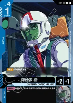 IN STOCK New Sealed Chinese Version Gundam Card Game Limited Box Ver.Beta - Image 4