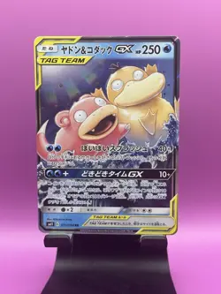 Pokemon TCG Tag Team Slowpoke and Psyduck GX Card 011/094 RR Japanese MINT - Image 1