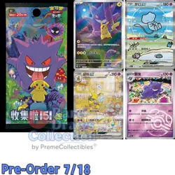 IN STOCK Pokemon 2025 TCG S-Chinese Collect 151C Surprise1 Pack- 20 Card - Image 1