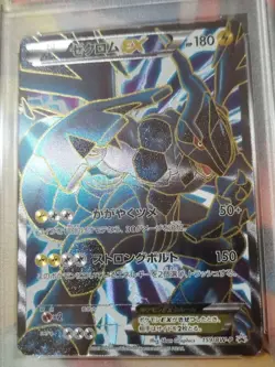 PSA 9 Zekrom EX 159/BW-P Full Art Special Pack Promo Pokemon Card Japanese Mint - Image 3