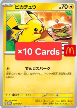 PSL Pikachu 020/M-P McDonald's Promo 2025 Pokemon Card Japanese [ 10 copies ] - Image 1
