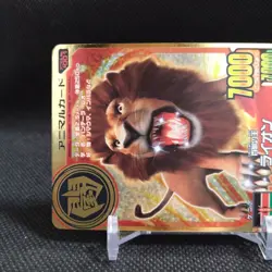 Lion Animal Kaiser Card Japan Japanese BANDAI No.A001 #q981 - Image 3