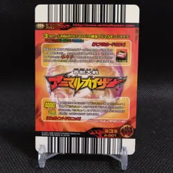 Lion Animal Kaiser Card Japan Japanese BANDAI No.A001 #q981 - Image 5