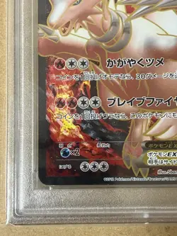 PSA 9 Reshiram EX 158/BW-P Japanese Full Art Promo Pokemon Card Mint 2012 - Image 5