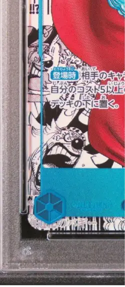 PSA 10 Buggy Super Parallel OP09 051 One Piece Comic Art Card Rare Japan - Image 5