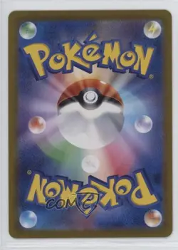Super Rare - Orthworm ex Japanese Pokemon SV7: Stellar Miracle #121 4m4 - Image 2