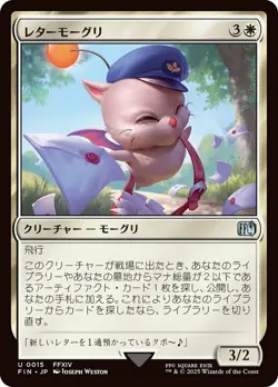 x4 Delivery Moogle - Foil U MTG Final Fantasy M/NM, English - Image 1