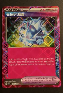 Glistening Crystal ACE 094/102 - Pokemon TCG - Stellar Miracle Japanese - - Image 1