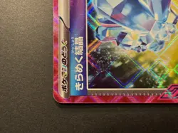 Glistening Crystal ACE 094/102 - Pokemon TCG - Stellar Miracle Japanese - - Image 2