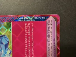 Glistening Crystal ACE 094/102 - Pokemon TCG - Stellar Miracle Japanese - - Image 4