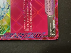 Glistening Crystal ACE 094/102 - Pokemon TCG - Stellar Miracle Japanese - - Image 5