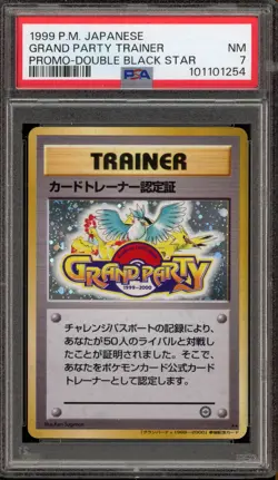 Pokemon Grand Party Japanese Double Black Star Holo Promo PSA 7 - Image 1