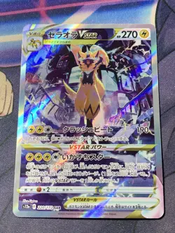 Pokemon Card Zeraora VSTAR SAR 220/172 s12a VSTAR Universe Japanese - Image 1