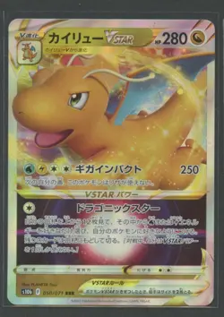 Dragonite VSTAR | Pokemon GO 050/071 s10b | Pokemon Karte JP NM Dragoran - Image 1