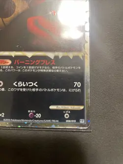 Houndoom Great 008/019 Pokemon Card Japanese - Image 3