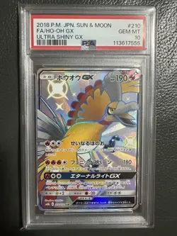 PSA10 Ho-Oh GX SSR Pokemon Card Japanese - Image 1
