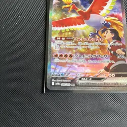 Pokemon Card Ethan's Ho-Oh EX SAR 086/063 SV9A Heat Wave Arena Japanese Edition - Image 3