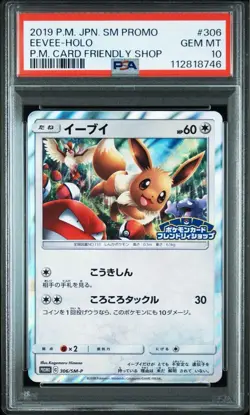 PSA10 Eevee Friendly Shop Pokemon Card Japanese - Image 1