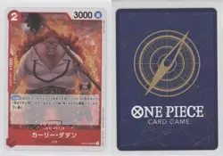 2022 One Piece Card Game: Paramount War OP02 Japanese CurlyDadan #OP02-005 gl9 - Image 3