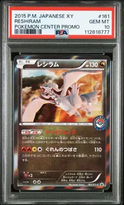 PSA10 Reshiram Pokemon Center Promo Pokemon Card Japanese - Image 1