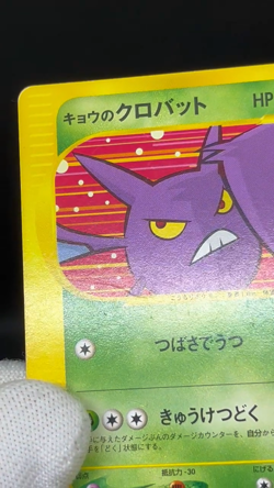 (LP/MP) Koga's Crobat 079/141 Bugsy's Pinsir etc VS 1st ED Japanese Pokemon Card - Image 2