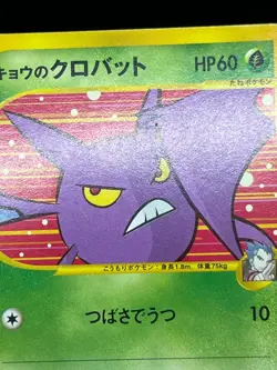 (LP/MP) Koga's Crobat 079/141 Bugsy's Pinsir etc VS 1st ED Japanese Pokemon Card - Image 4