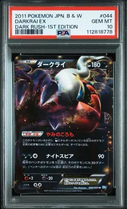 PSA10 Darkrai EX RR Pokemon Card Japanese - Image 1