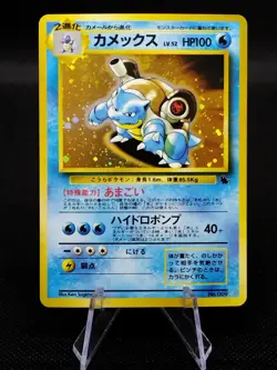 Blastoise No.009 Intro Squirtle Deck Vintage Old Back Japanese Pokemon Card 1999 - Image 1