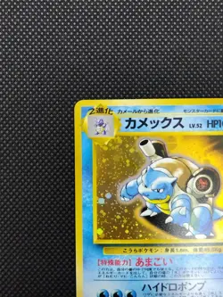 Blastoise No.009 Intro Squirtle Deck Vintage Old Back Japanese Pokemon Card 1999 - Image 4