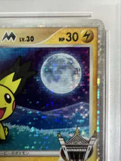 PSA10 Spiky Eared Pichu M Pokemon Card Japanese - Image 3