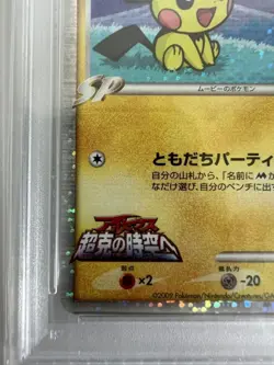PSA10 Spiky Eared Pichu M Pokemon Card Japanese - Image 4