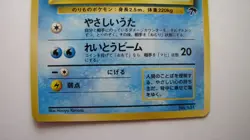 Japanese Lapras with Dratini No. 131 Southern Islands exc LP Pokemon TCG card - Image 4