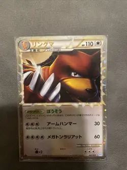 Pokemon Ursaring Prime Holo Card 061/070l1 1st Edition Japanese - Image 1