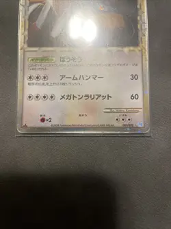 Pokemon Ursaring Prime Holo Card 061/070l1 1st Edition Japanese - Image 2